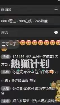 热狐计划视频号挂机带货2.0，不露脸日出百单！