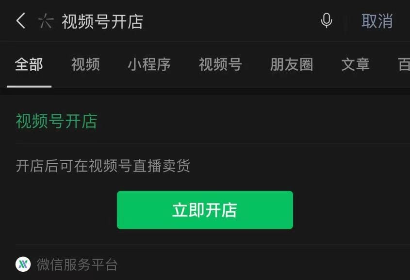 热狐计划视频号挂机带货2.0，不露脸日出百单！