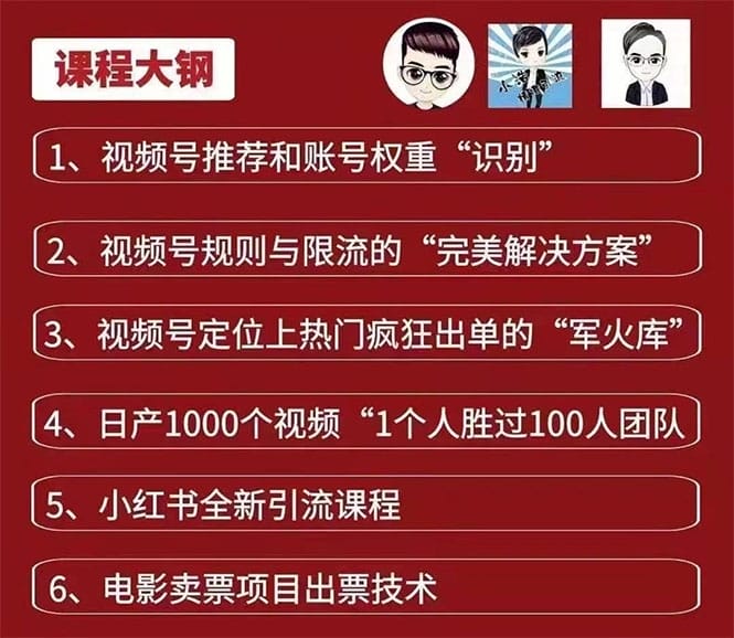 起航哥：视频号第四期：一人一天日产1000个视频，搬运月赚10万+