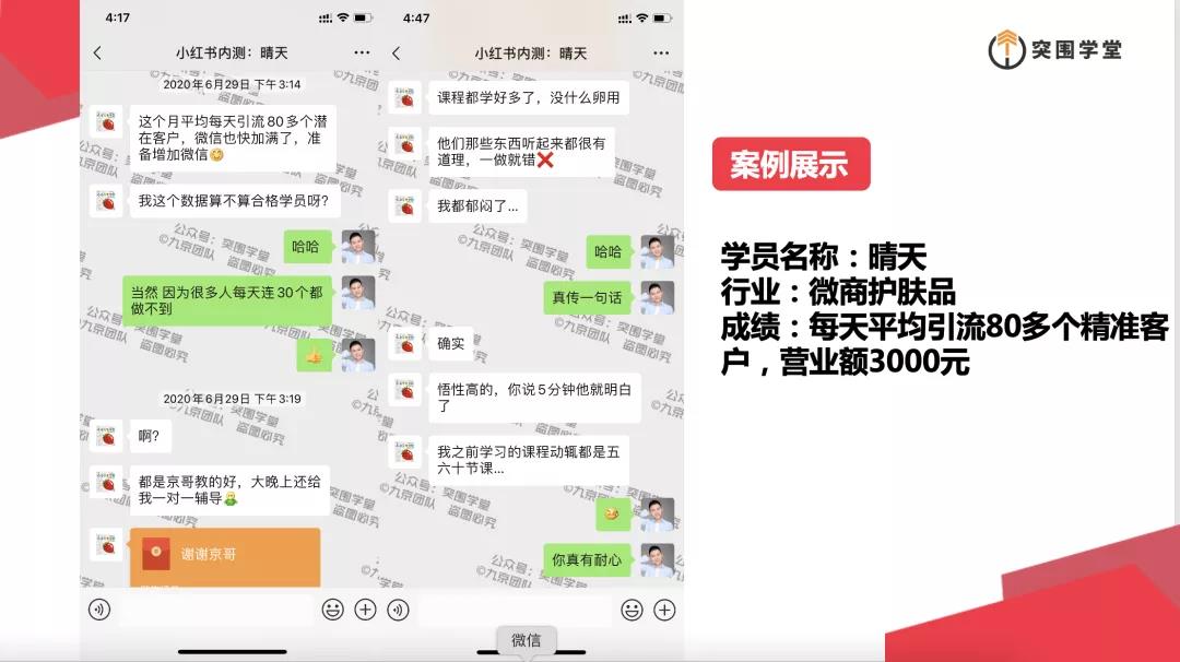 九京·小红书课程：如何利用小红书快速获取客源，每月多赚1万