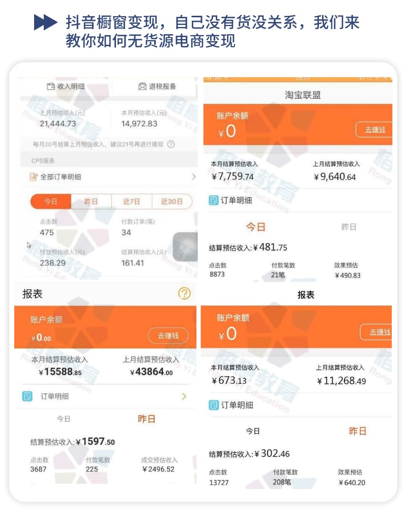 抖音短视频酷炫玩法实战技巧：小白靠搬运也能月入1万到10万