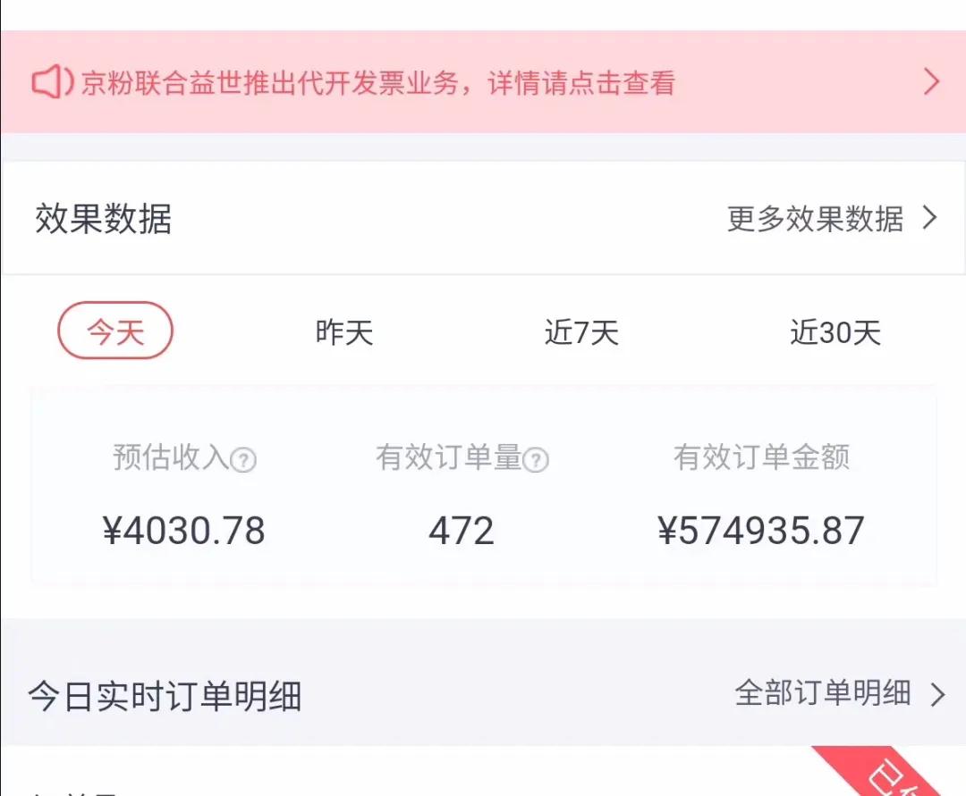 知乎带货:单号操作月佣在3K~1W,矩阵操作月佣可达5W~20W