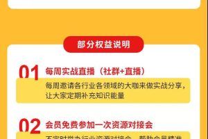 一起玩赚社群+直播：社群快速满人技术