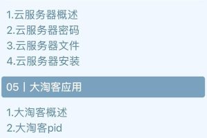 2020最新快速搭建淘宝客平台，3天搭建成功