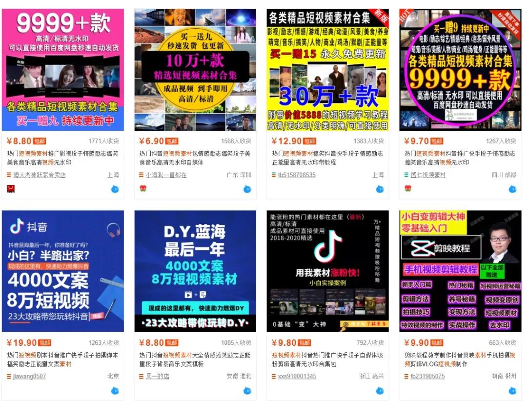 5C大侠：一节课带你全面了解淘宝虚拟资源项目