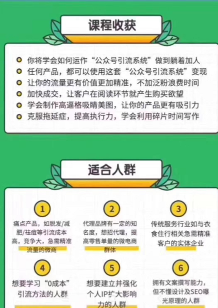 公众号快速涨粉技术，任何产品均可躺着加人