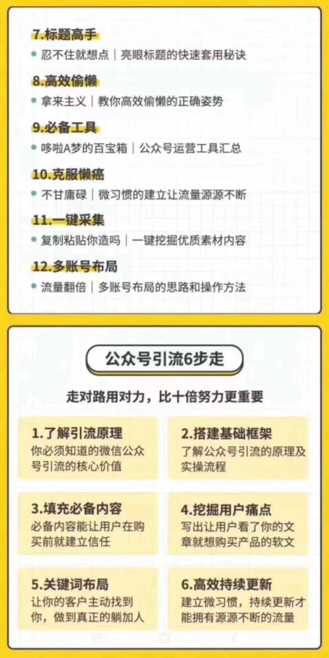 公众号快速涨粉技术，任何产品均可躺着加人