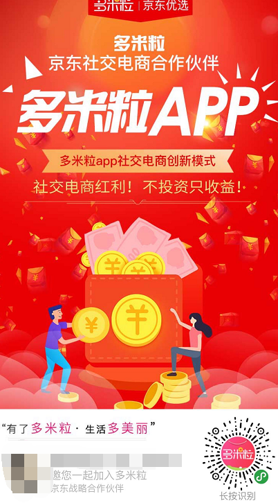 京东拉新项目，5分钟一单,佣金13-16元+商品，月入上千（视频+文档）