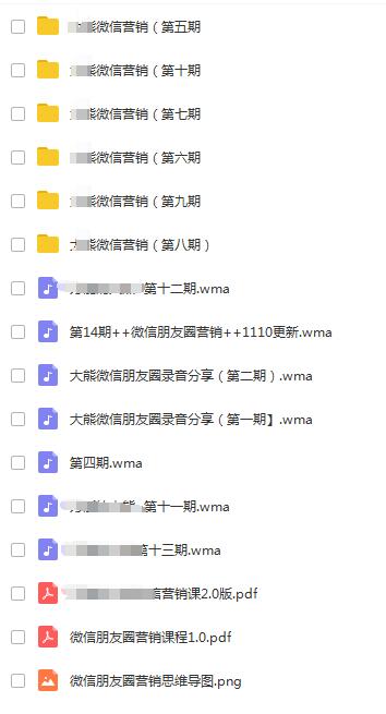 某网赚社群十四期微信培训课堂