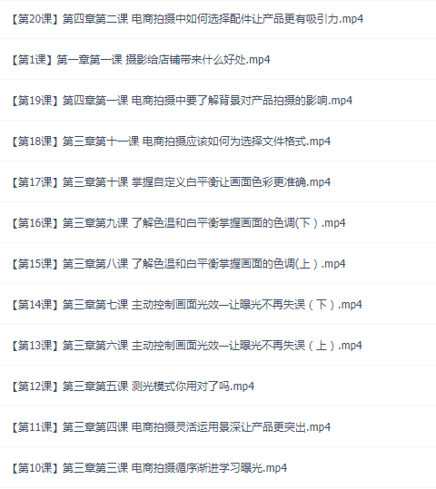 零基础学淘宝摄影进阶课程，图片是你网店脱颖而出的关键