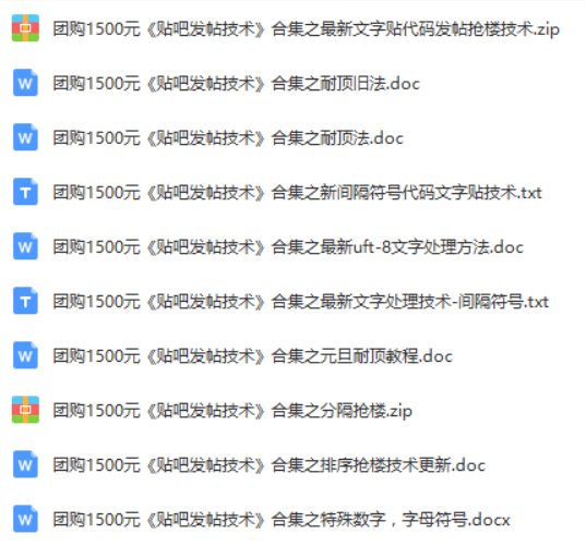 百度贴吧发帖最全合集，文字的处理和广告贴的手法