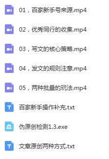 百家号新手到转正的突破玩法