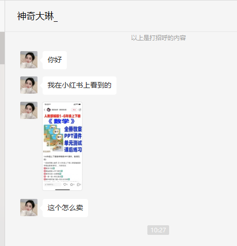 小红书销售虚拟爆品视频详解（1-13课）