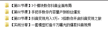 教你做一个月入3W的抖音号