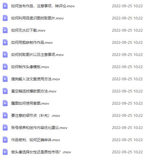 抖音头像号变现0基础教程：全新风口，发发图片也能变现月入10000+