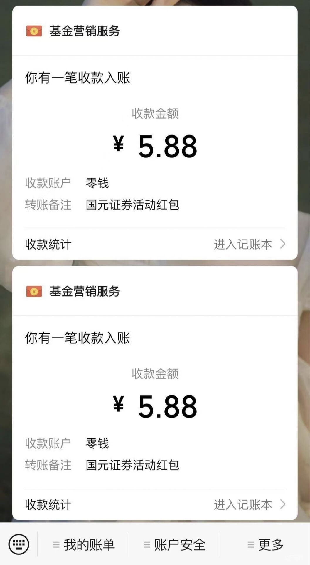【稳定低保】最新国元证券现金接码无限撸0.58秒到账，轻松日入300+