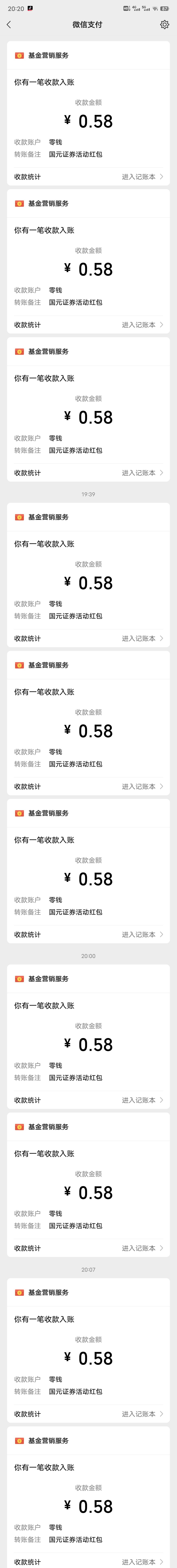【稳定低保】最新国元证券现金接码无限撸0.58秒到账，轻松日入300+