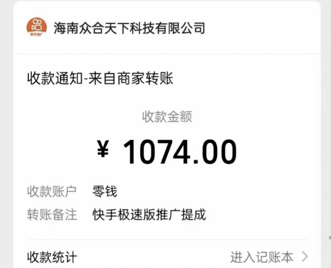 【高端精品】最新快手极速版偷撸无限拉新项目，一个人头30块。多号多撸