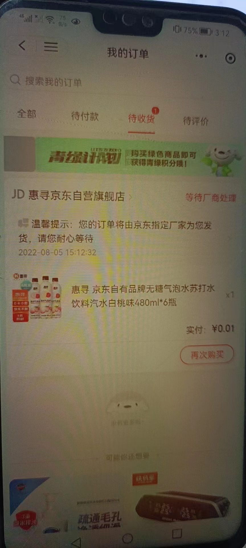 【高端项目】最新技术JD无限撸新人1分购！含小号CK码渠道