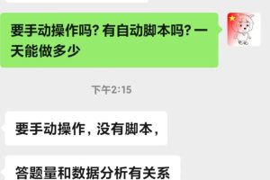百度同城问答赚钱项目：一题赚一块 无需抢题 实测纯手动一天80块(附搜题器)