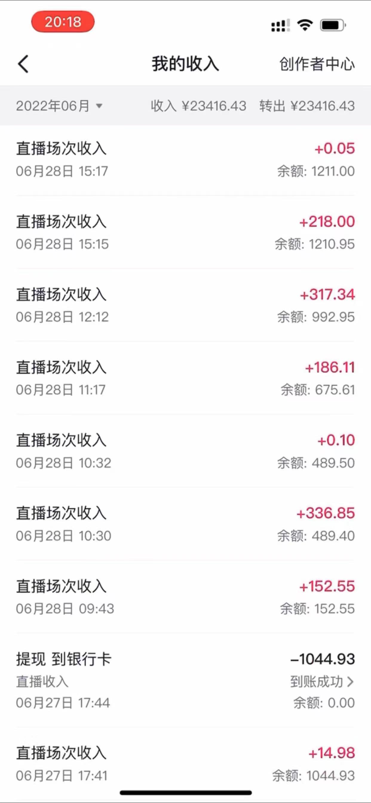 抖音最新蓝海直播玩法，3分钟赚30元，一天1000+只要你去直播就行