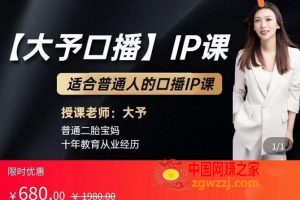口播IP课：新手1部手机就能操作，普通人也能做口播赚钱（10节课时）