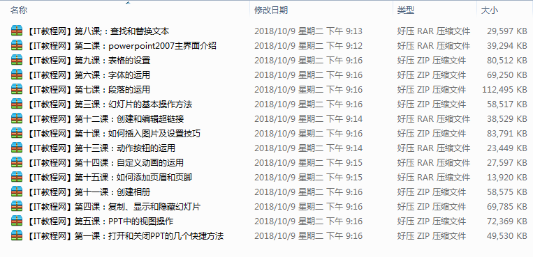 Powerpoint2007视频教程_电脑办公教程