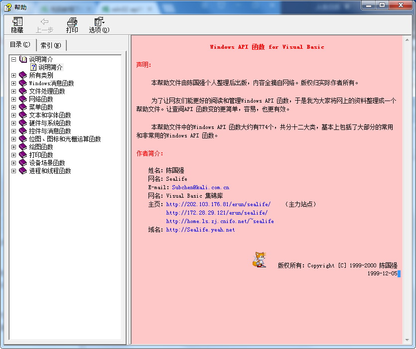 win32 api参考手册_电脑办公教程