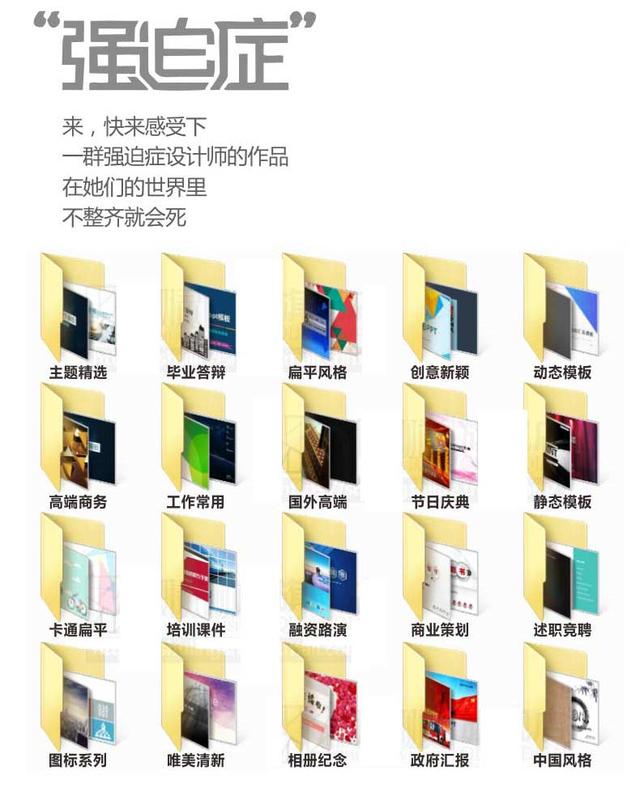 1000套精品PPT模板免费拿！以后再也不用怕老板叫你制作PPT了_电脑办公教程