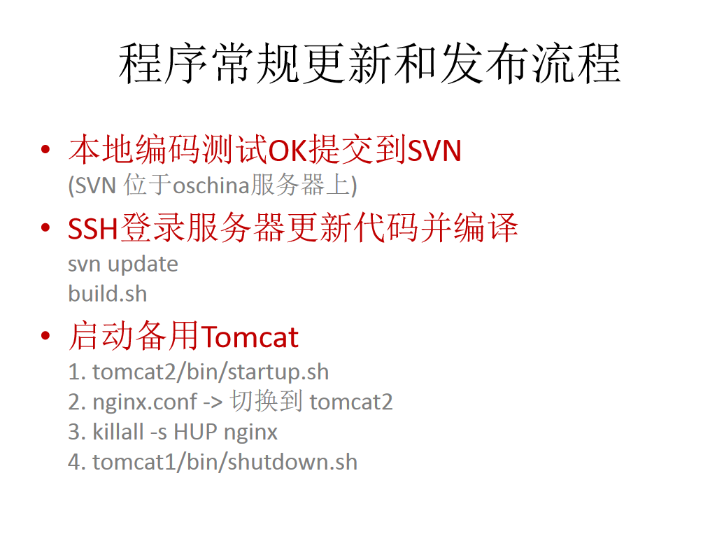 oschina（开源社区）技术架构介绍_网络营销教程