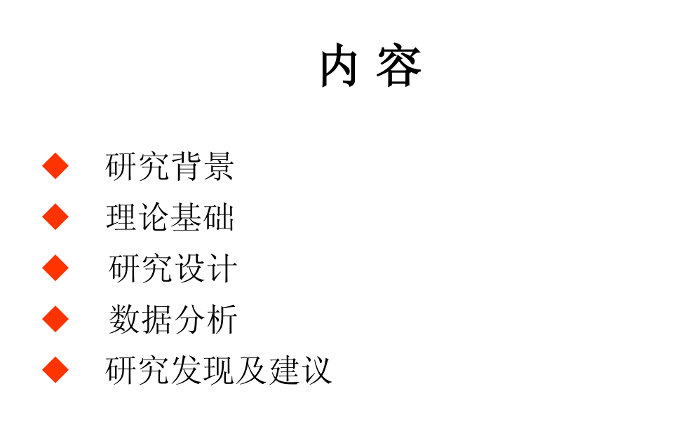 网络零售商的多元化经营特征研究——基于淘宝网数据的分析_网络营销教程