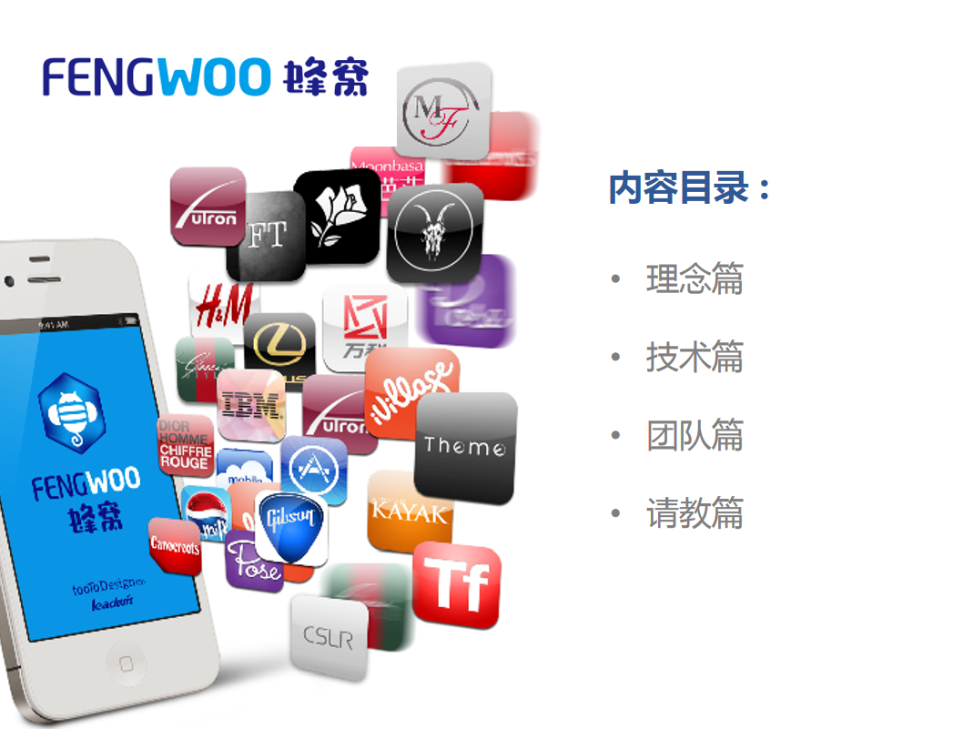 蜂窝网项目介绍书_网络营销教程