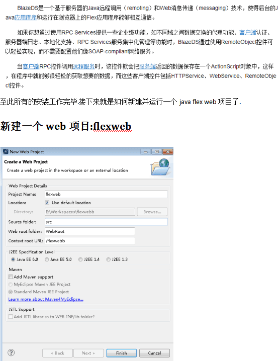 Myeclipse10.6+Flash Builder 4.6安装配置 中文_美工教程