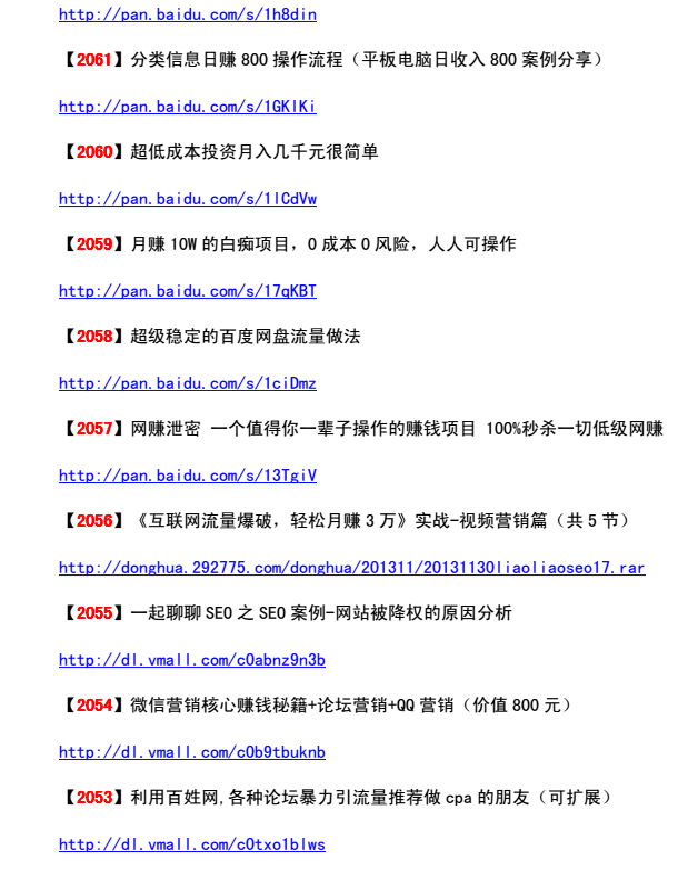 1000套赚钱项目【5000G教程】_网赚教程