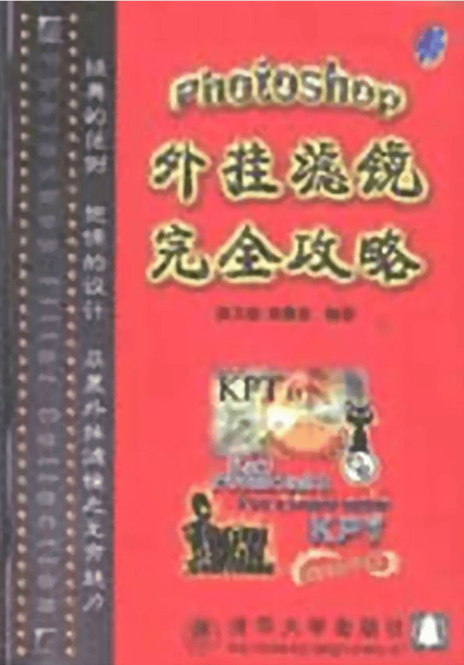 Photoshop外挂滤镜完全攻略_美工教程