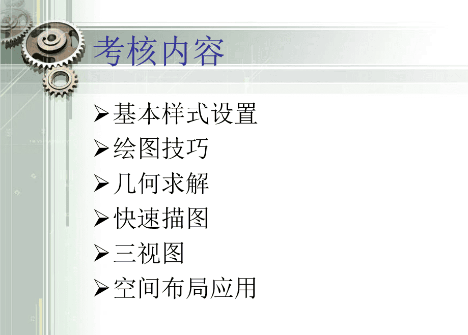 CAD技术应用培训_美工教程