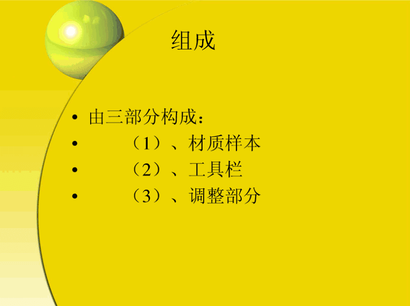 3D材质与贴图_美工教程