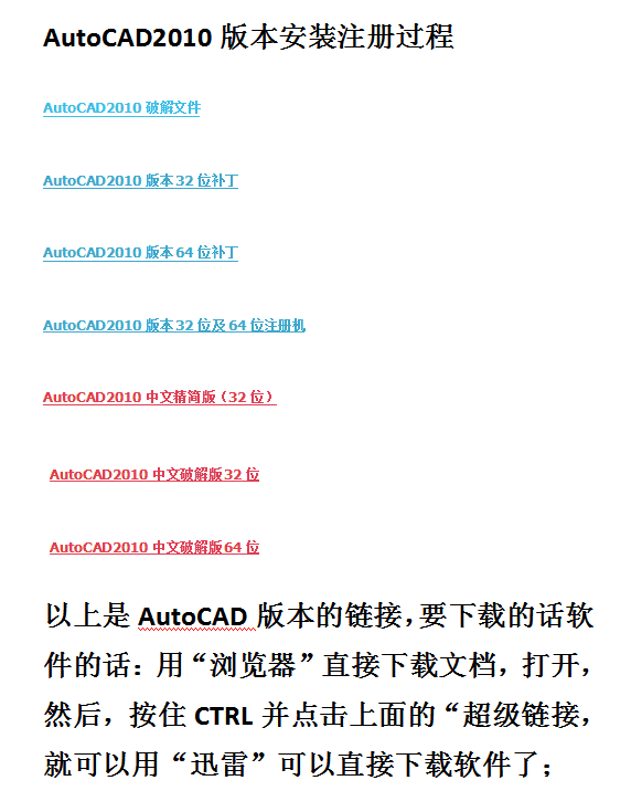 AutoCAD2010版本安装注册过程_美工教程