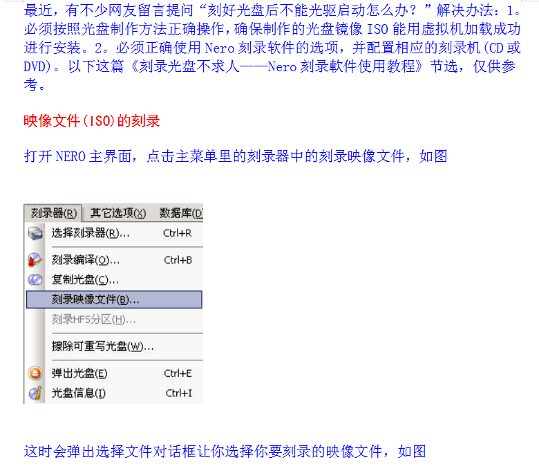 nero制作光盘_美工教程