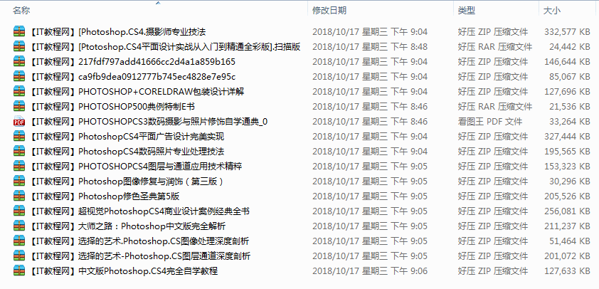 PhotoShop（PS）图片处理经典电子书籍大全_美工教程