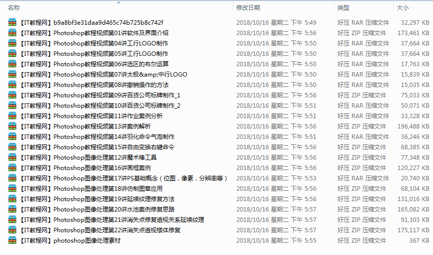 Photoshop图像处理视频教程【21讲】_美工教程