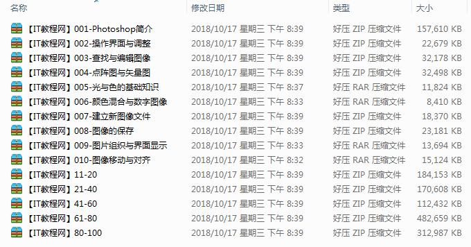 祁连山Photoshop CS6系列视频教程_美工教程