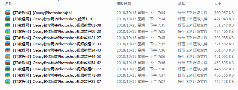 Oeasy教你玩转Photoshop视频教程（87讲）_美工教程