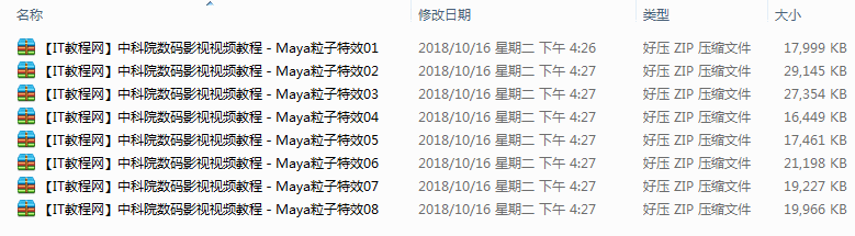 MAYA粒子特效系列视频教程_美工教程