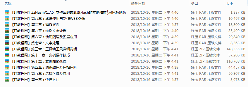 Photoshop CS2视频教程【11课】_美工教程