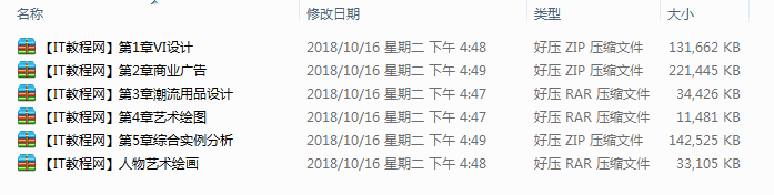 Illustrator CS5平面设计30日速成系列视频教程_美工教程
