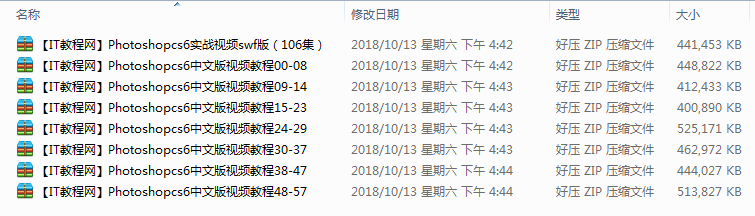 Photoshop CS6中文版视频教程（57集）_美工教程