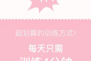 火箭燃脂：狂甩过年堆积脂肪