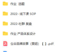 商业IP操盘手内容一体系线下课：要么你牛逼，要么服务牛逼的人（价值16800)