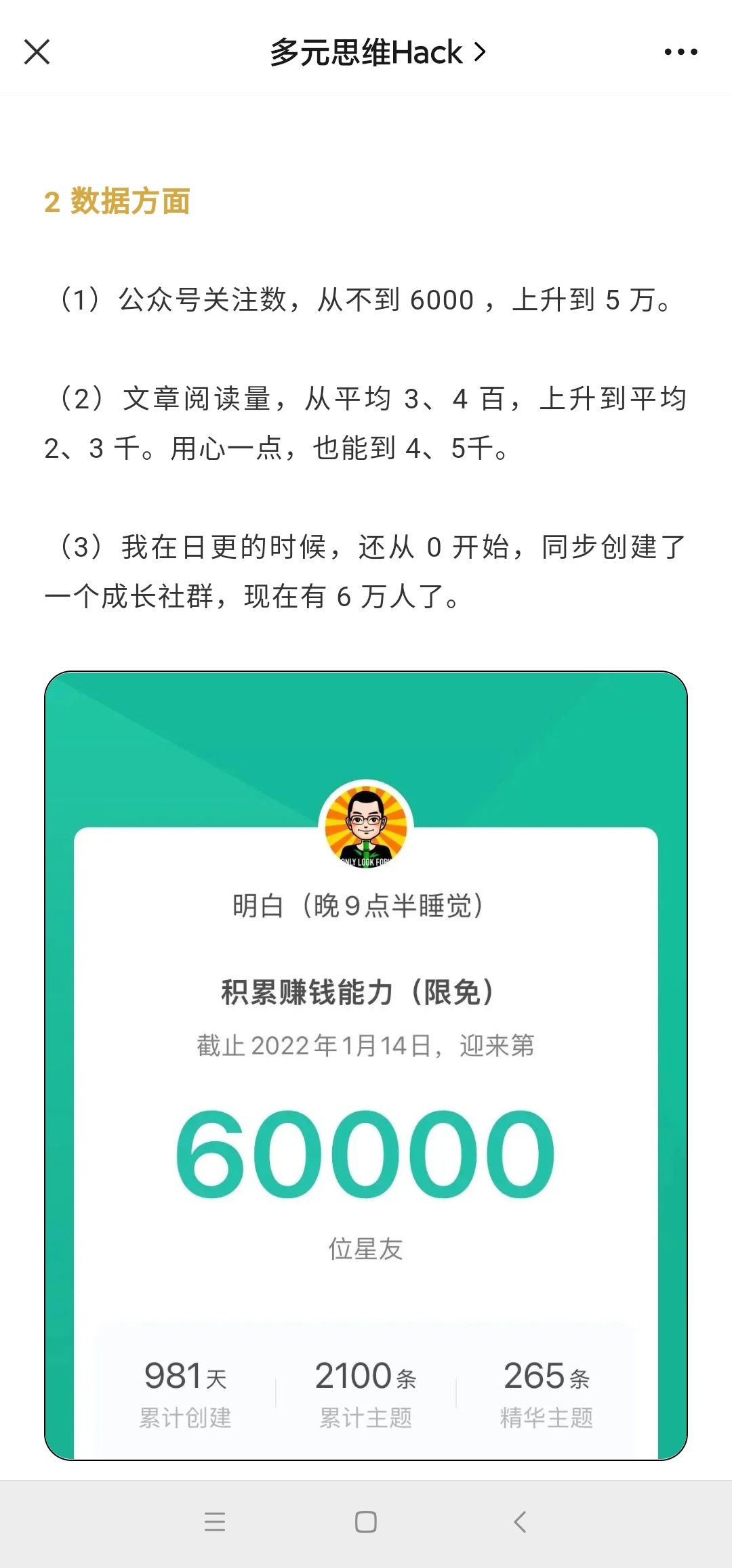 学会写作，帮你多赚10倍的利润，构建复利系统